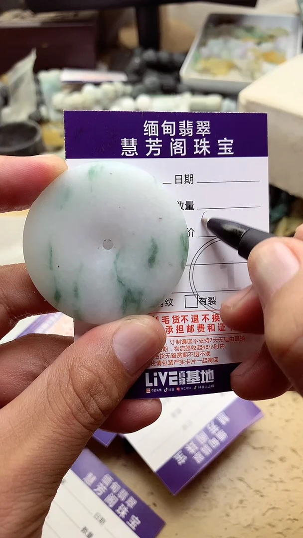 定制翡翠未镶嵌翡翠1