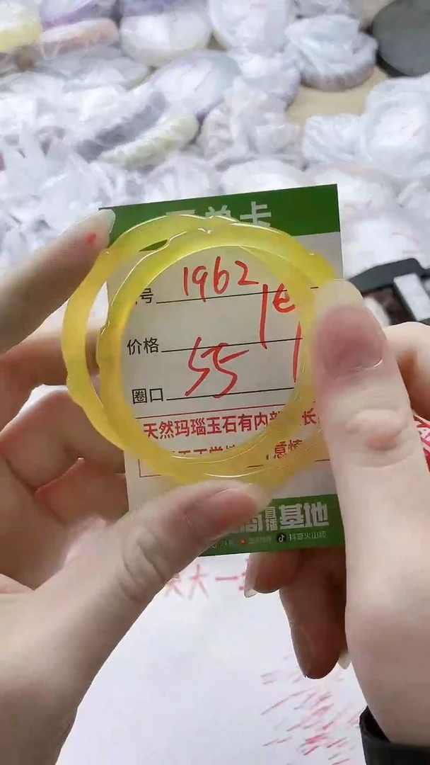 【闪购商品】玛瑙/玉髓手镯未镶嵌1962
