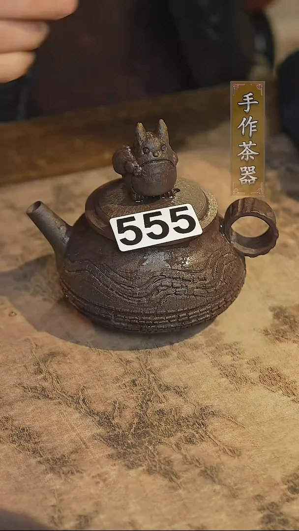 陶瓷茶器茶具手工壶555
