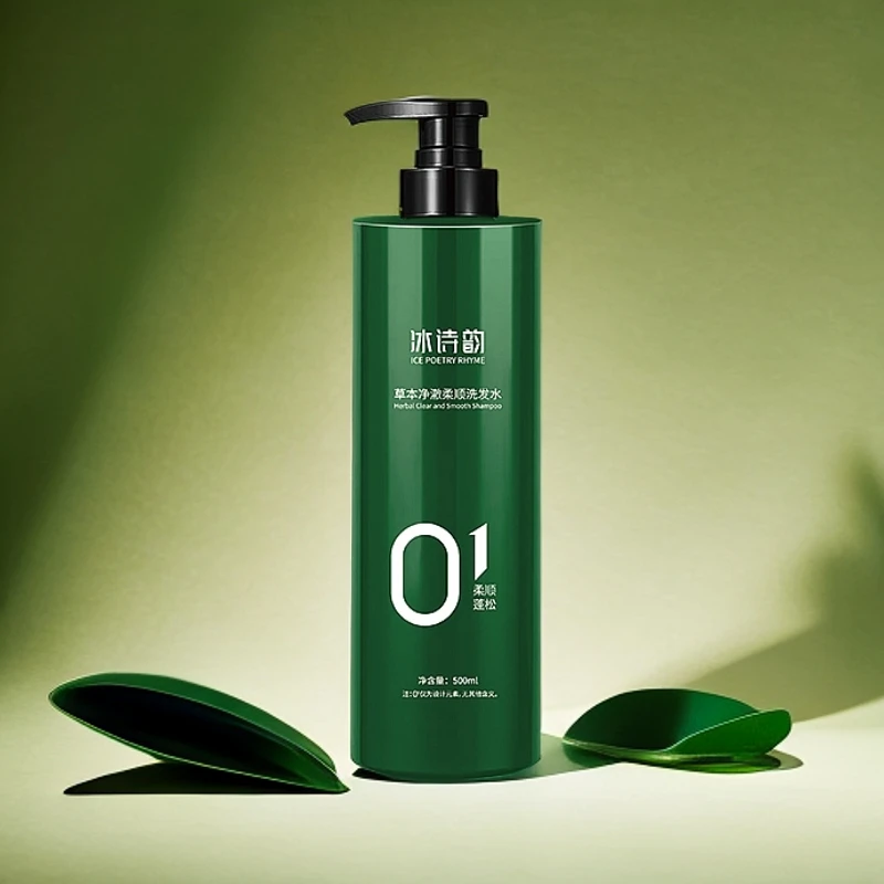 【主播专属】冰诗韵草本净澈柔顺洗发水