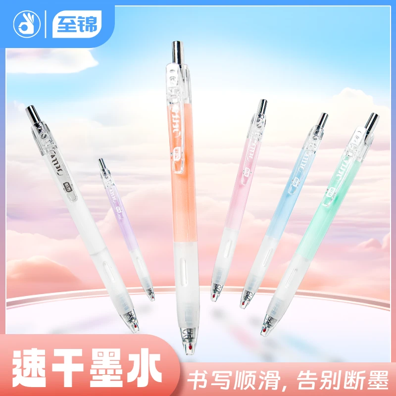 至锦8035果汁布丁铺果冻色高颜值按动中性笔马卡龙CS速干黑色
