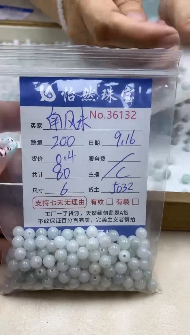 未镶嵌手链翡翠南****烟单：36132