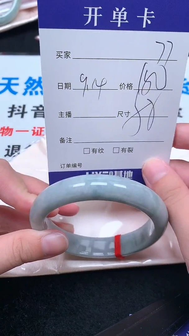 未镶嵌手镯翡翠.