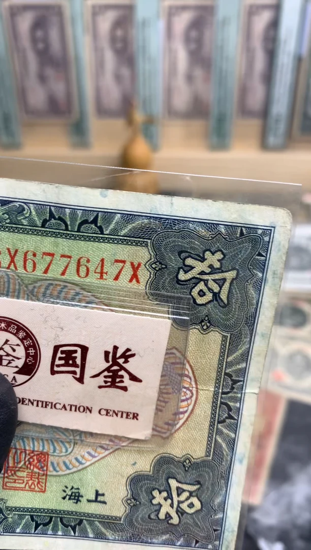 【闪购商品】纸677647   面值10元