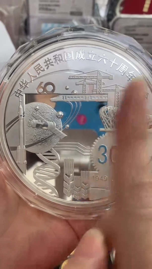 纯银1*个建国60周年公斤银币