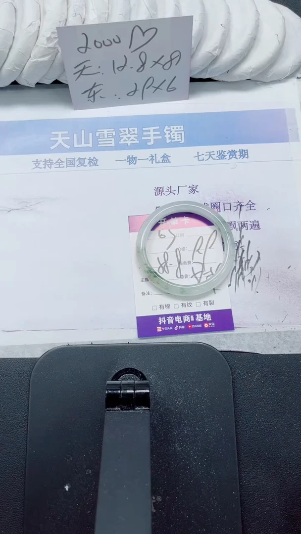 未镶嵌手镯石英质玉63-58.8