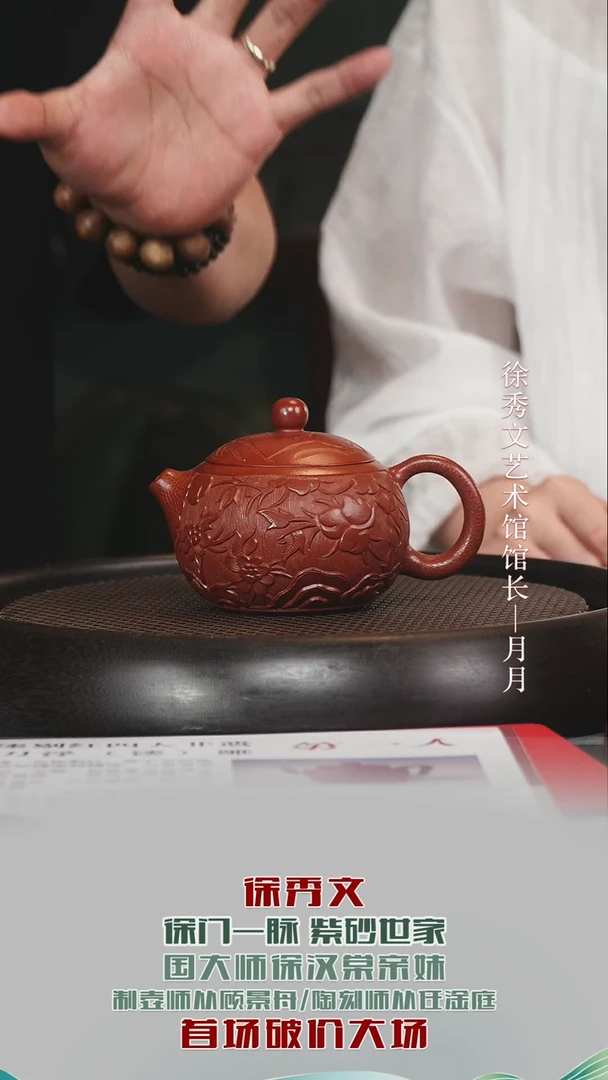 茶壶紫砂XXW44浮雕西施汉棠红泥300cc