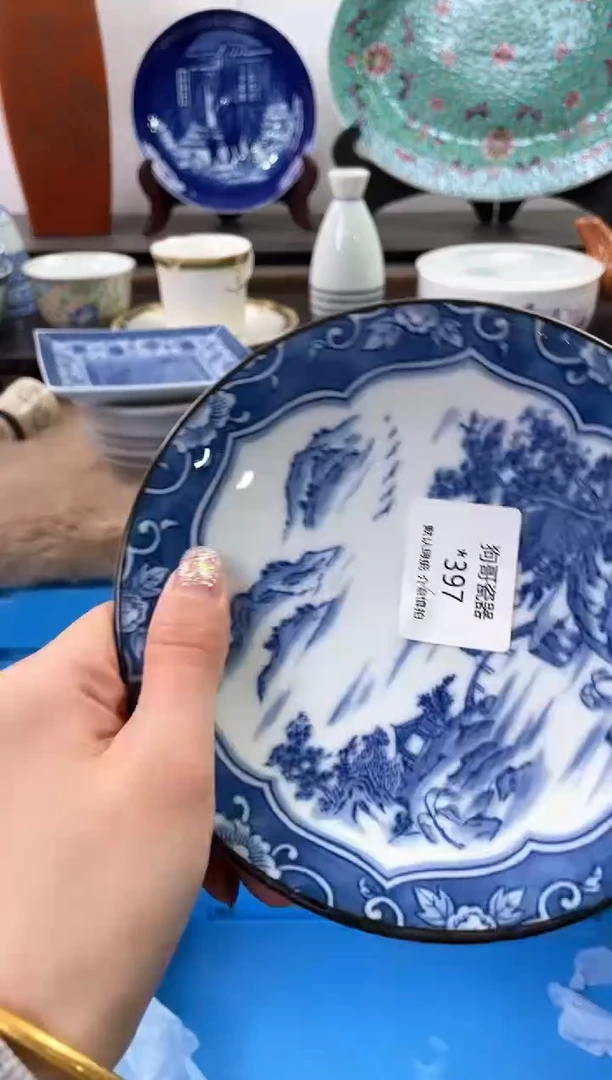 【闪购商品】瓷片397海外中古回流瓷器 默认瑕疵慎拍