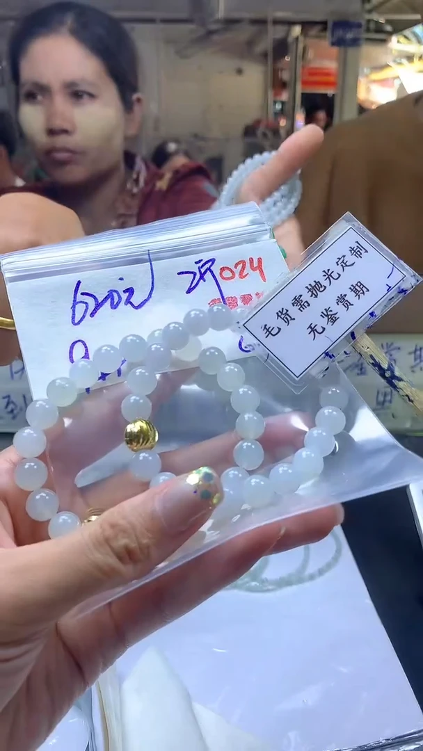 定制翡翠未镶嵌毛货需精细抛光多样性珠串发一件+620元