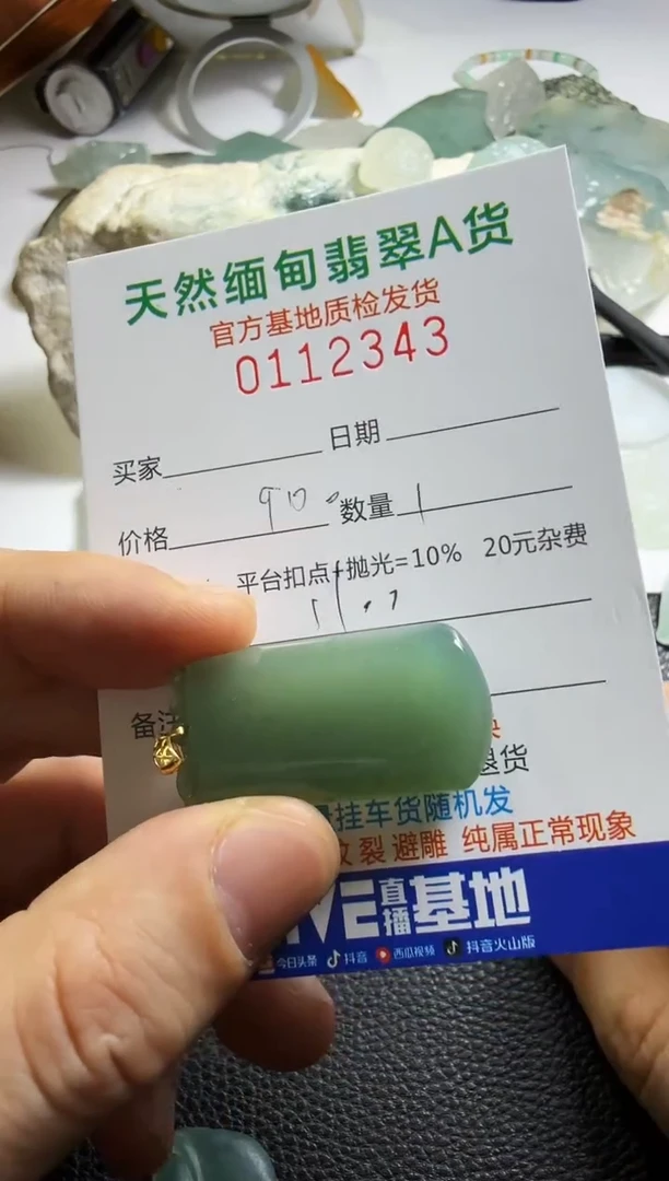未镶嵌定制翡翠薇*翡翠