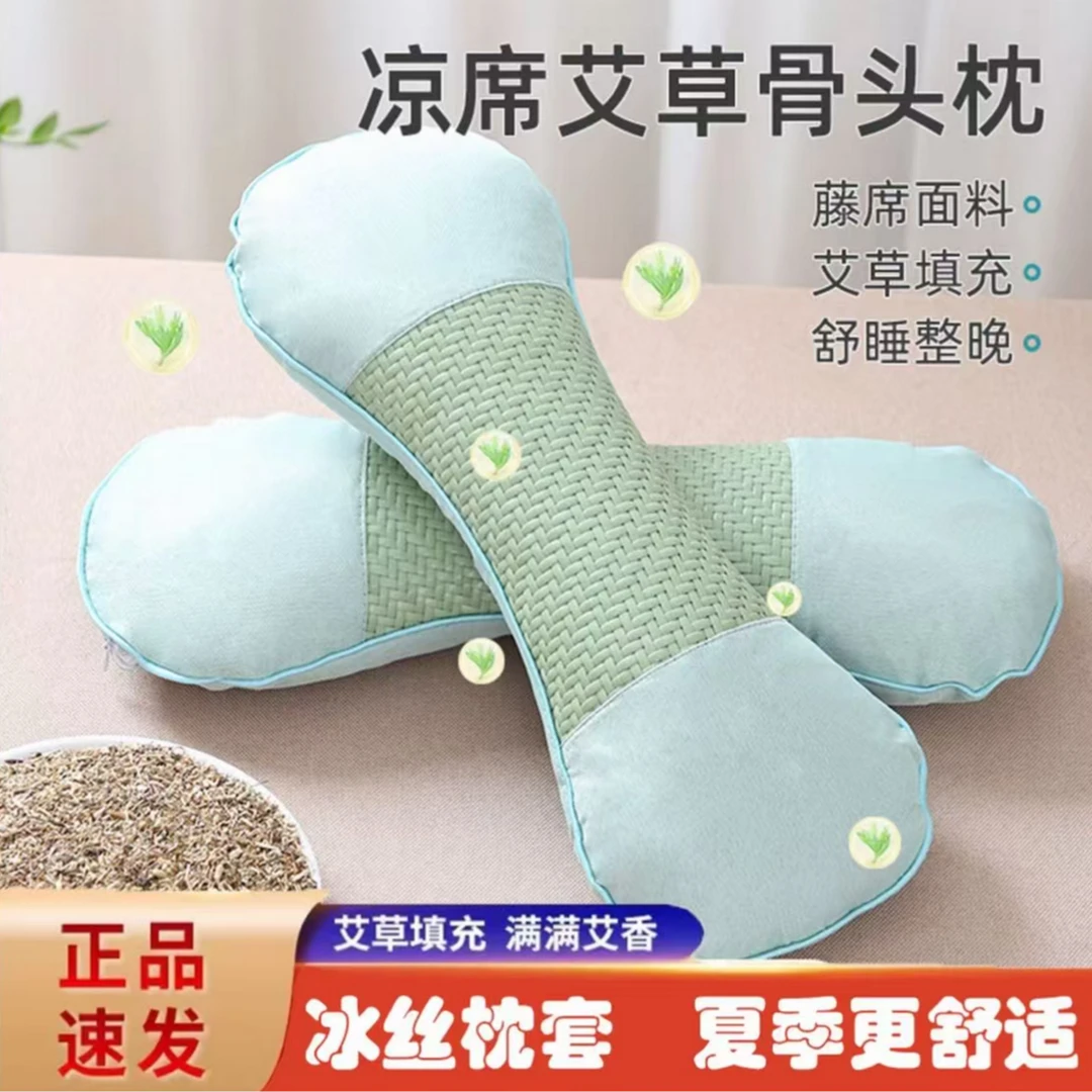 【热卖】艾草枕凉席骨头枕单人枕纯艾草填充工厂直发可拆卸家用枕