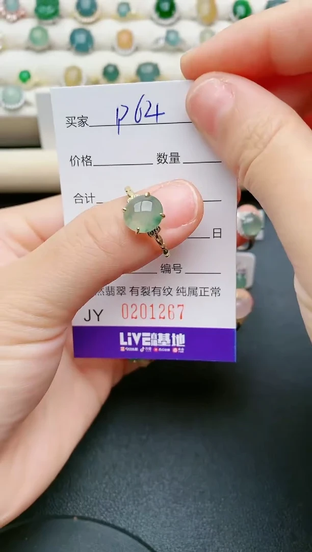 翡翠戒指银S925镶嵌1267