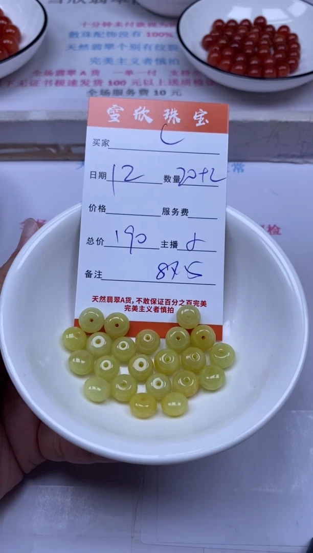 颈饰未镶嵌翡翠L**a雪欣散珠定制diy