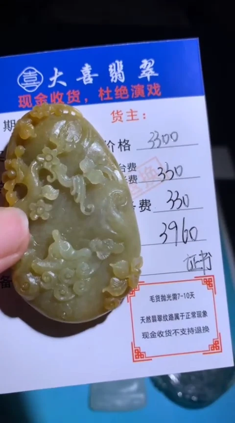 未镶嵌定制翡翠毛货-不退不换