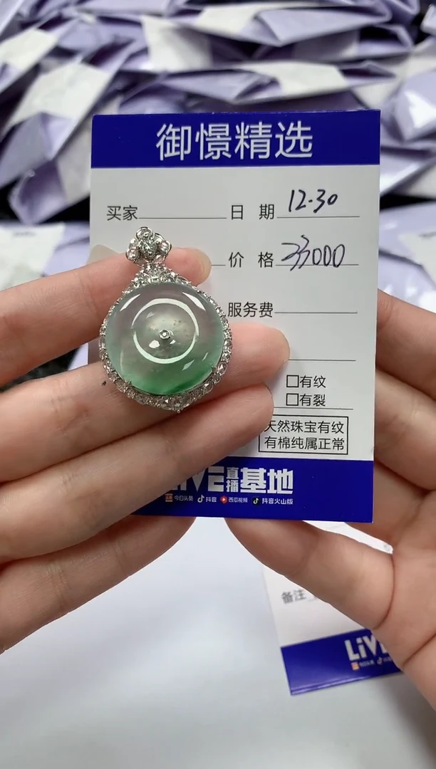 颈饰18K金镶嵌翡翠48