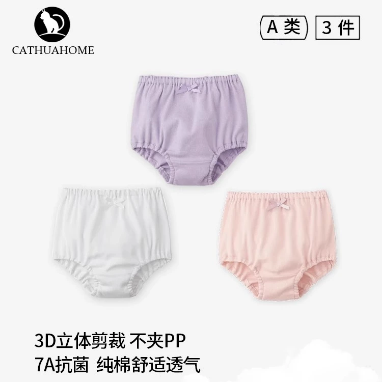 3件|猫画家儿童夏季女童宝宝三角内裤纯棉花苞裤排湿吸汗透气短裤