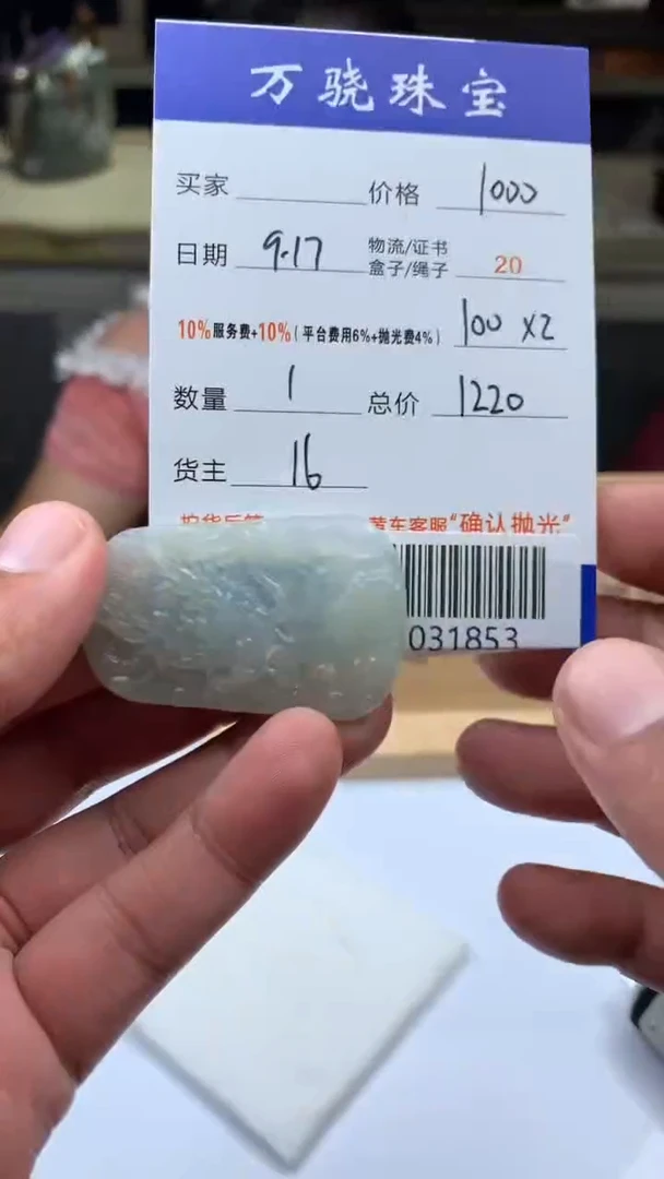 未镶嵌定制翡翠?454654654654