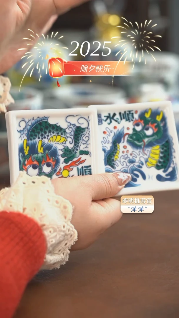 【闪购商品】昨明 顺风+顺水杯垫一对（福利）