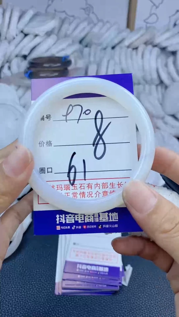 手镯玛瑙/玉髓未镶嵌970