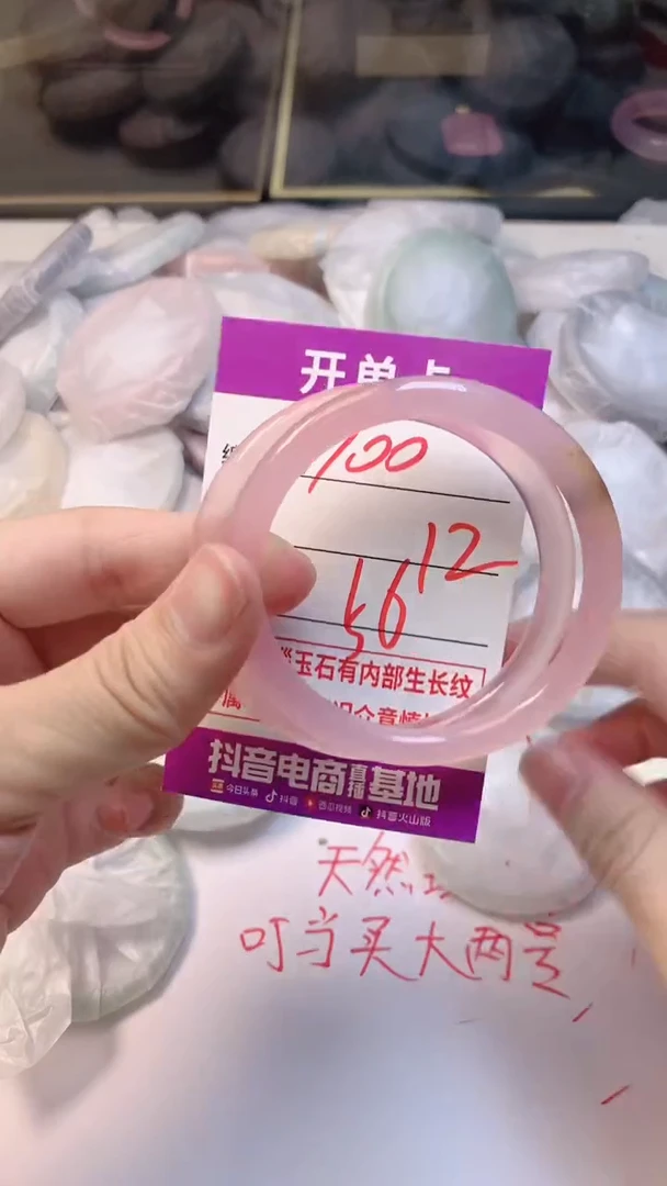 手镯玛瑙/玉髓未镶嵌1100