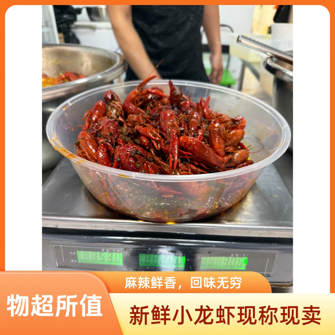 尝鲜装 2 斤 2 两小龙虾麻辣蒜香口味自选