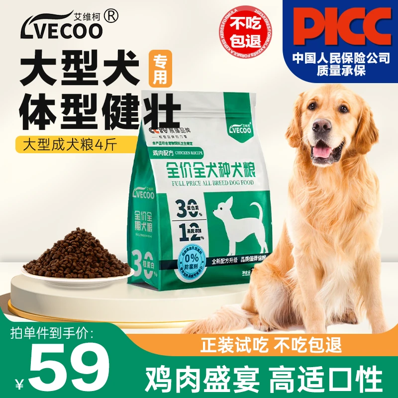艾维柯鲜粮博美小型幼犬泪痕狗粮鸡胸肉比熊柯基通用型大包装狗粮