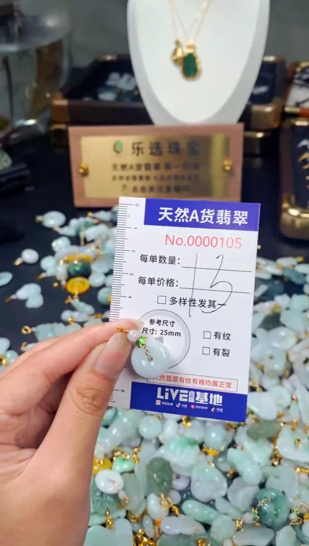 颈饰未镶嵌翡翠105