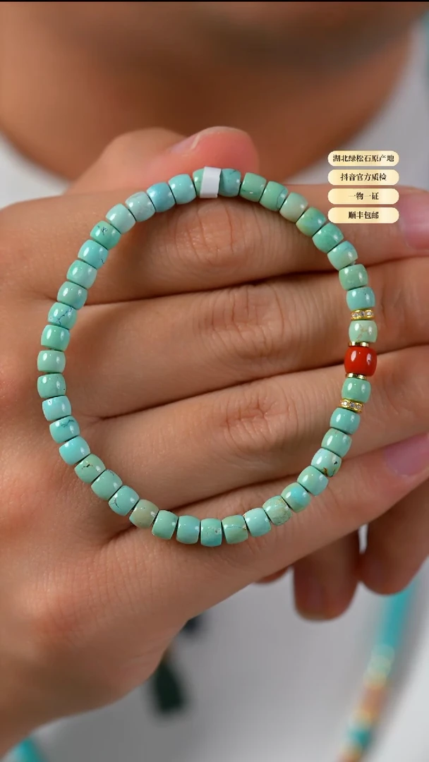 未镶嵌绿松石其他天然原矿绿松石手串