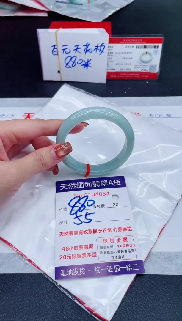 未镶嵌手镯翡翠880.00
