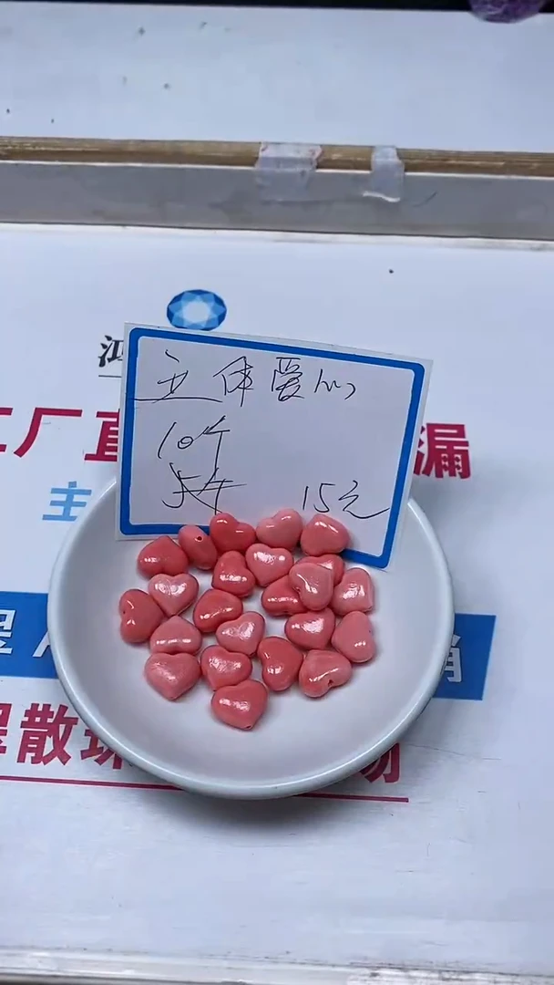 【闪购商品】拼合珍珠(马贝珠)散珠未镶嵌C842女皇贝爱心 10个15元