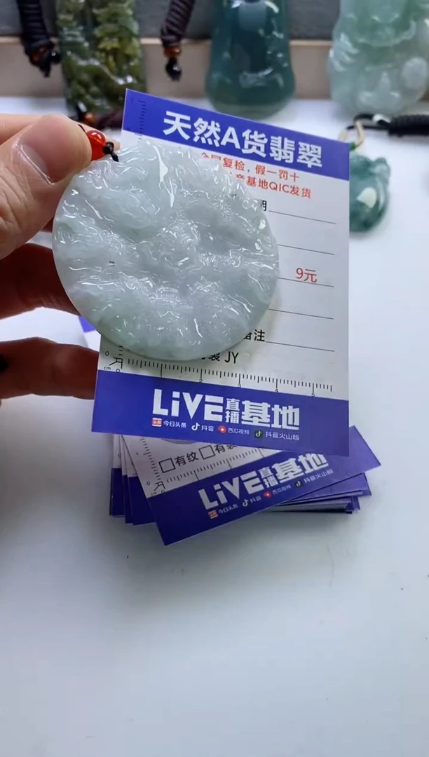 【闪购商品】翡翠挂件未镶嵌