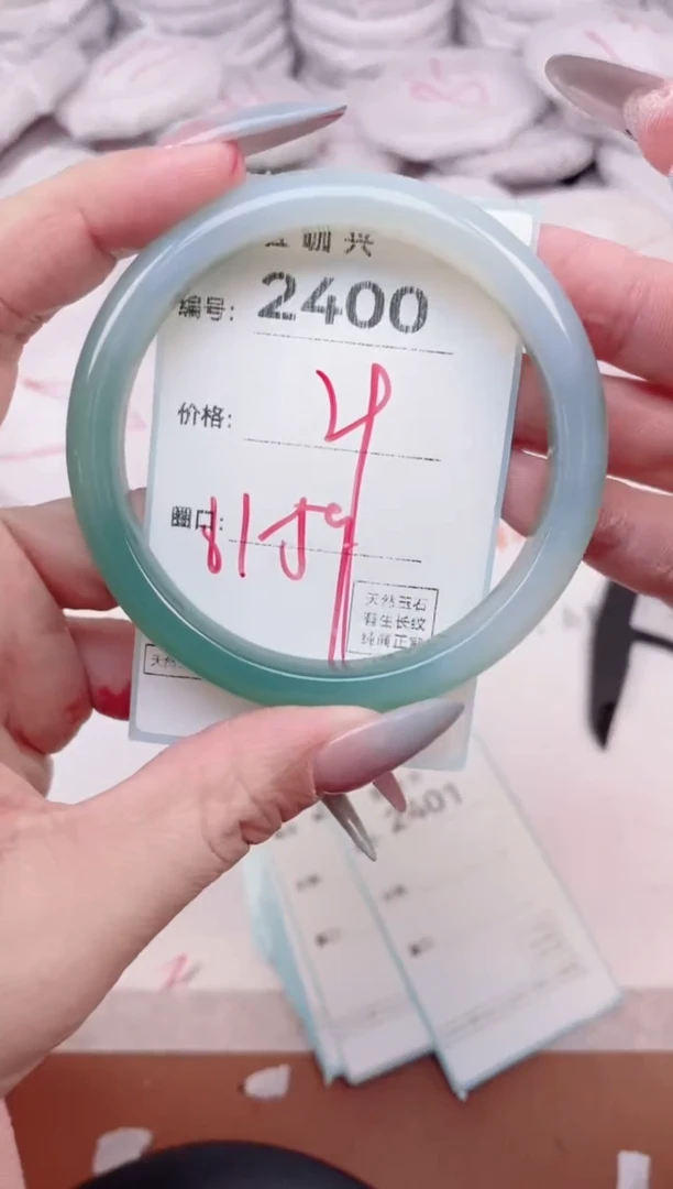 【闪购商品】玛瑙/玉髓手镯未镶嵌2400
