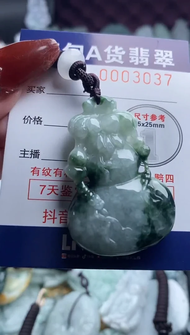【闪购商品】翡翠吊坠(不含链)未镶嵌1
