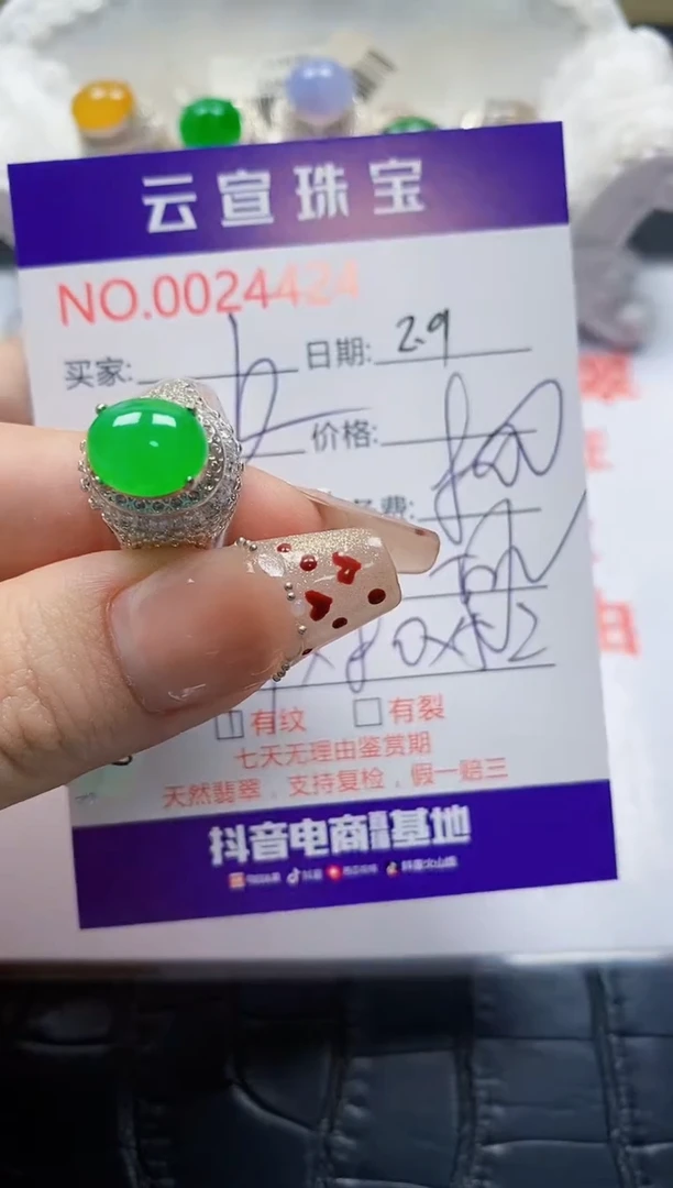 【闪购商品】翡翠戒指未镶嵌/44240000