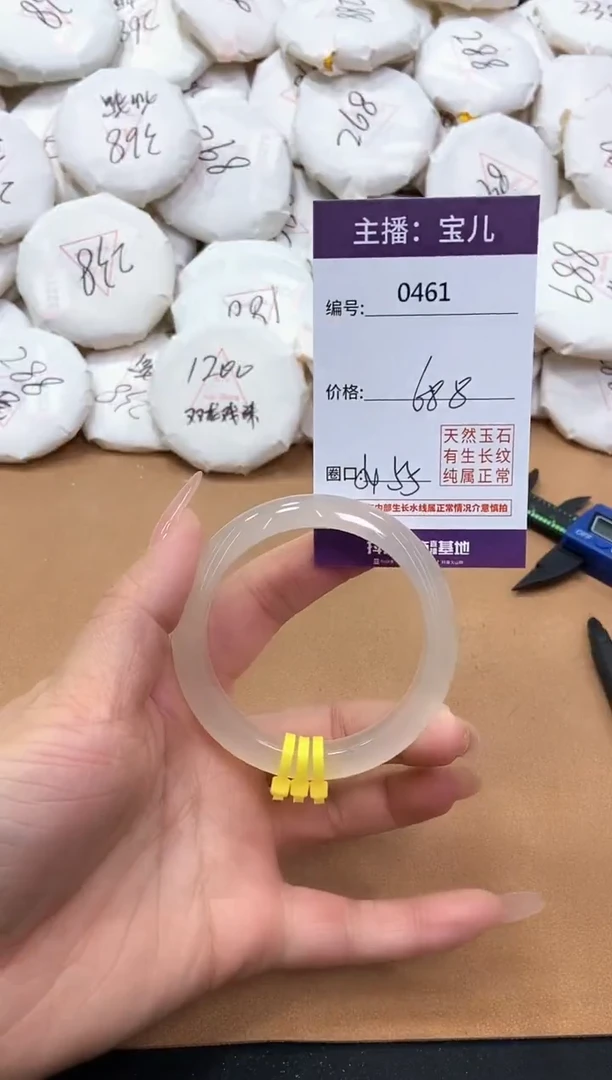 【闪购商品】玛瑙/玉髓手镯未镶嵌461