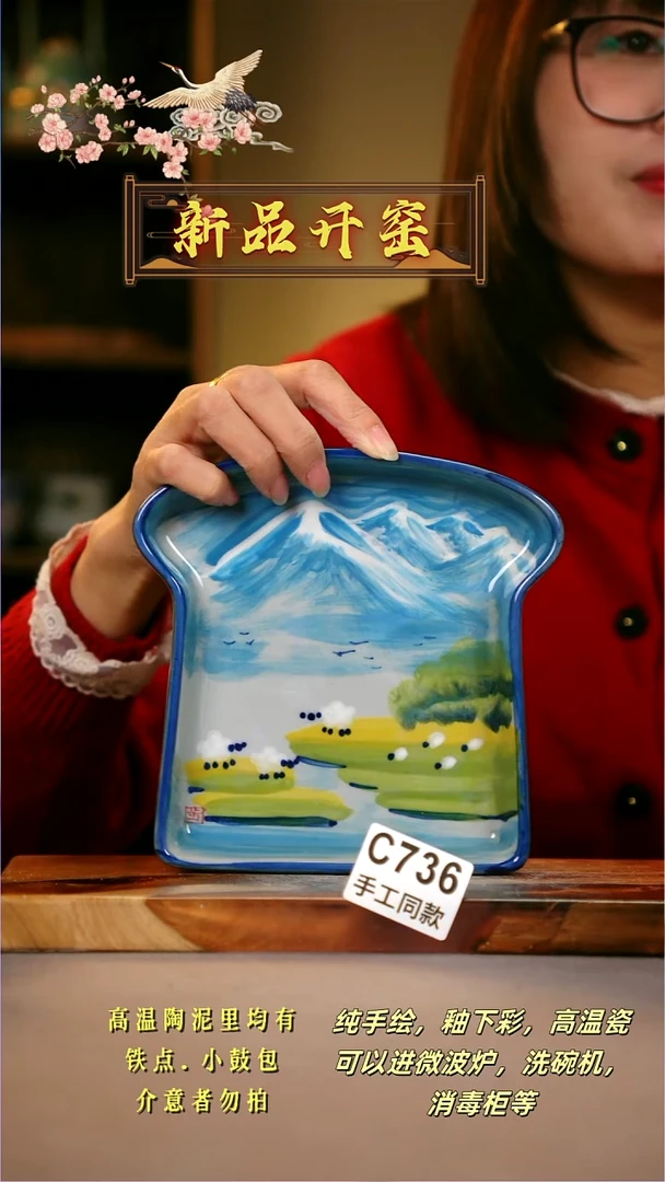 其他C736陶然集器瓷器