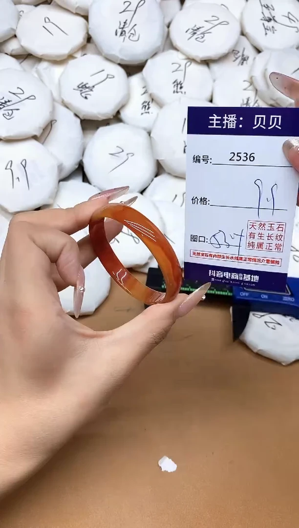 手镯玛瑙/玉髓未镶嵌2536