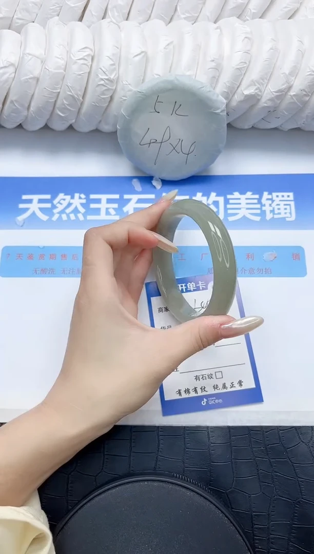 石英质玉手镯未镶嵌40-62.8