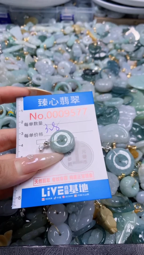 翡翠未镶嵌颈饰含绳00095