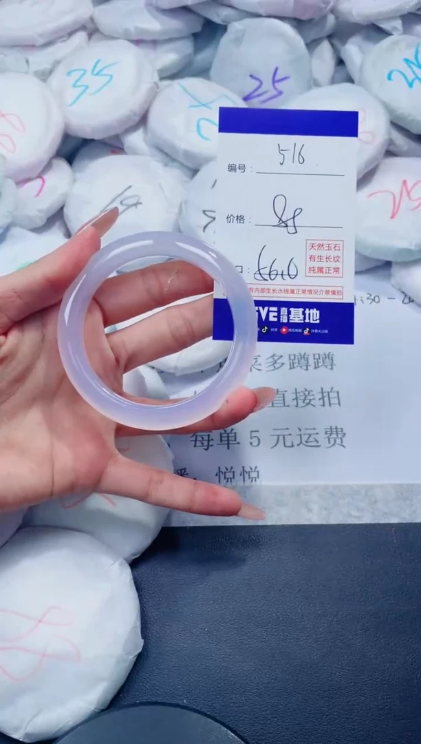 玛瑙/玉髓手镯未镶嵌516