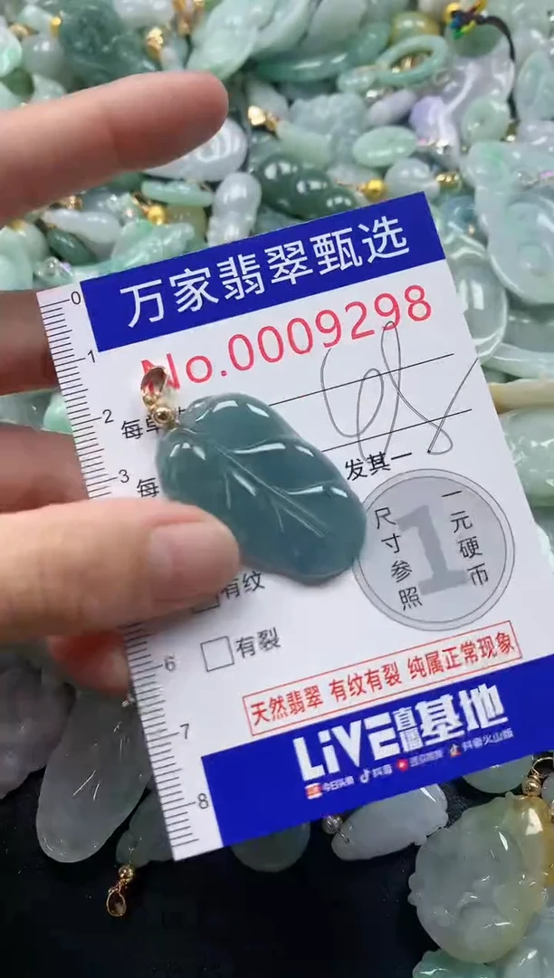 吊坠(不含链)未镶嵌翡翠9298