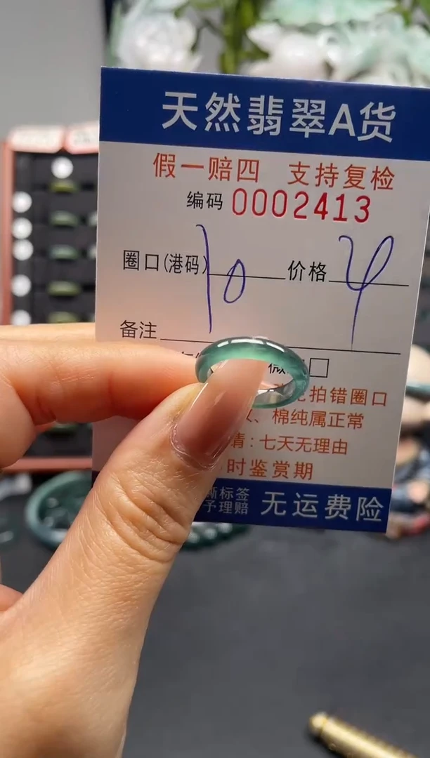 未镶嵌戒指翡翠10*2413