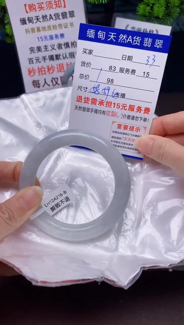 【闪购商品】翡翠手镯未镶嵌33天然A货缅甸翡翠需包容完美主义慎拍
