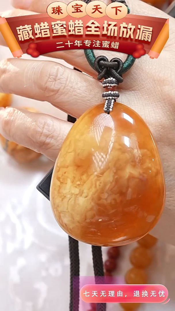未镶嵌颈饰蜜蜡5155天然蜜蜡珠宝奇石全部保真