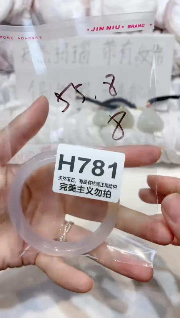 手镯玛瑙/玉髓未镶嵌55