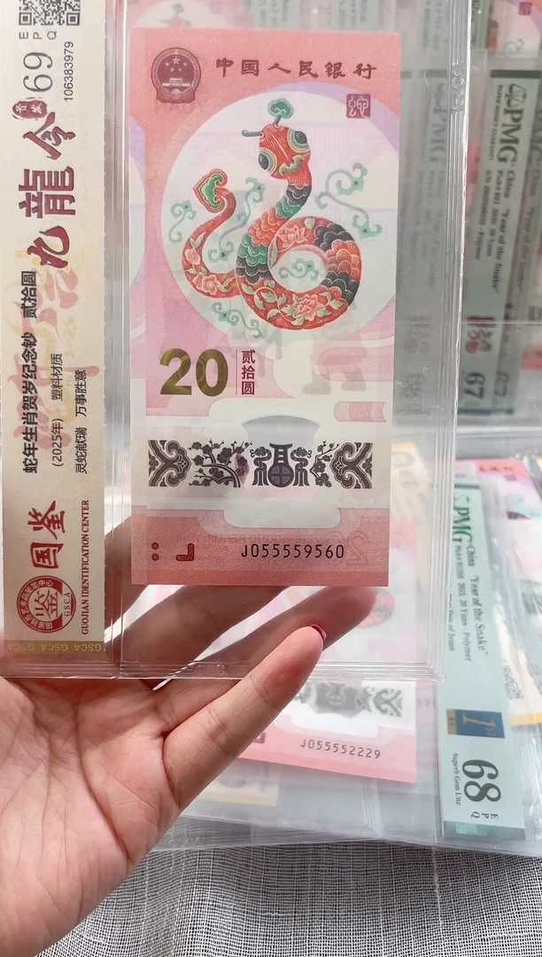 蛇钞九龙令055559560九五至尊金马大王福利t
