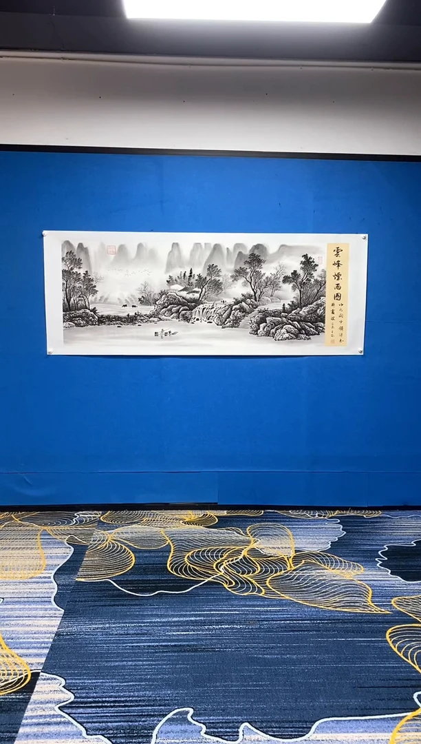 【闪购商品】国画张巨富  云峰烟雨