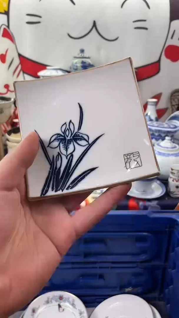 瓷片物品货号为445