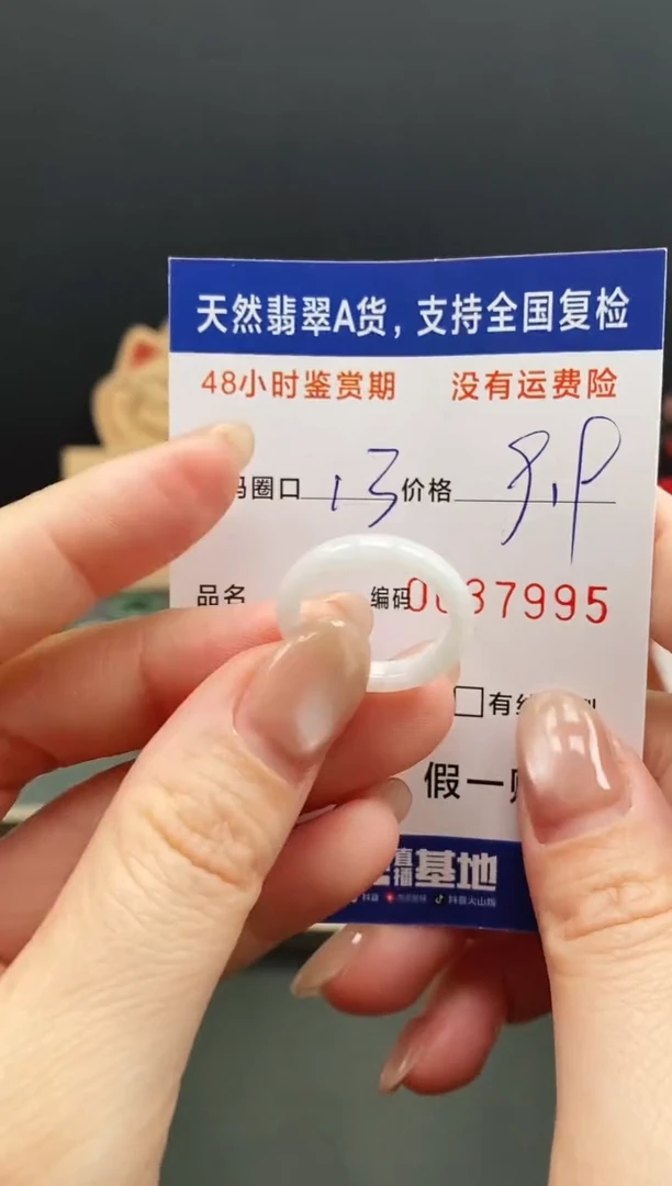 未镶嵌戒指翡翠7995