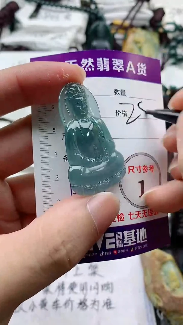 颈饰未镶嵌翡翠888